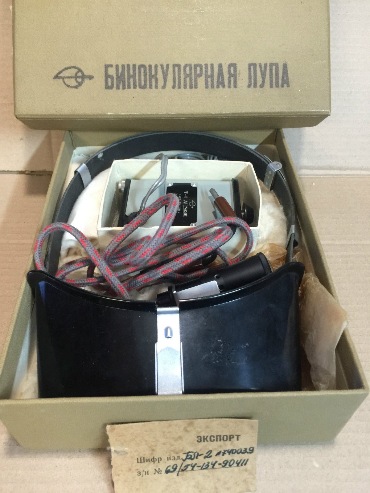 Made in USSR Russian Soviet Binoculars Lens Projector by - 2 RARE Vintage - KLR Automation