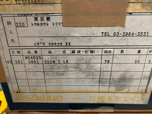 Tsubakimoto Emerson  TEM 2M 1-LR Tsubaki  Gear ED2M 1 LR 