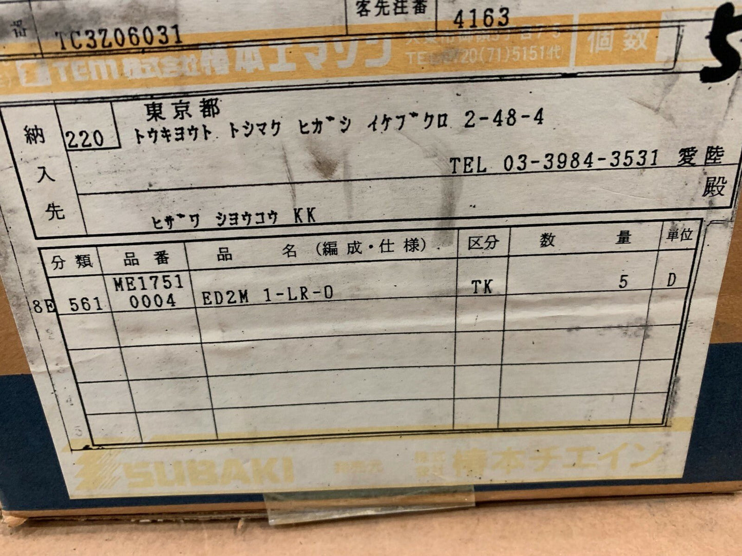 Tsubakimoto Emerson TEM 2M 1 - LR - 0 Tsubaki Gear ED2M 1 LR 0 - KLR Automation